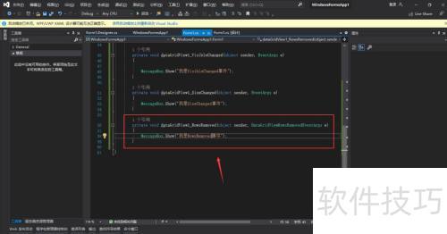 winformDataGridViewôRowsRemoved¼
