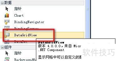 DataGridView控件如何编辑每列的宽度 DataGridView控件如何编辑每列的宽度