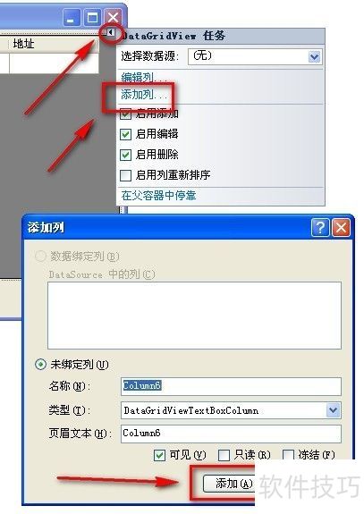 DataGridView控件如何编辑每列的宽度 DataGridView控件如何编辑每列的宽度