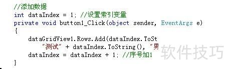 DataGridView控件如何编辑每列的宽度 DataGridView控件如何编辑每列的宽度