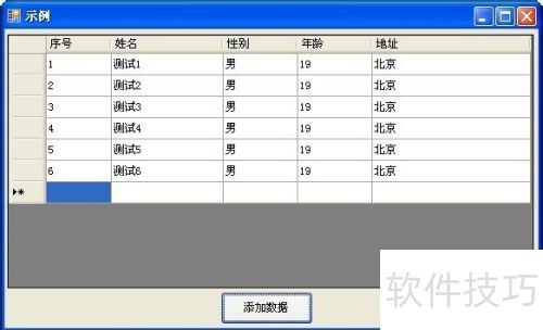 DataGridView控件如何编辑每列的宽度 DataGridView控件如何编辑每列的宽度