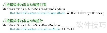 DataGridView控件如何编辑每列的宽度 DataGridView控件如何编辑每列的宽度
