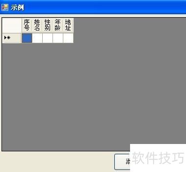DataGridView控件如何编辑每列的宽度 DataGridView控件如何编辑每列的宽度
