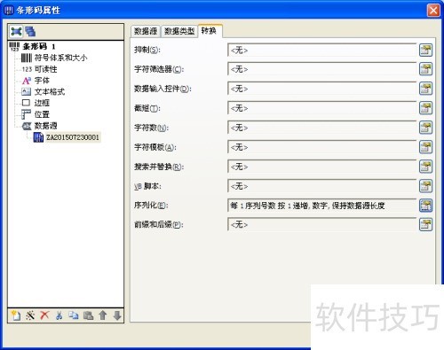 BarTender 10.1�����л�����