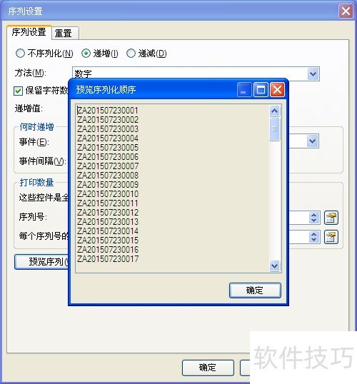 BarTender 10.1�����л�����