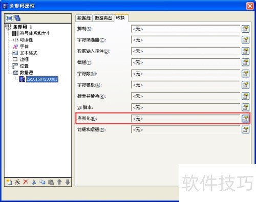 BarTender 10.1�����л�����