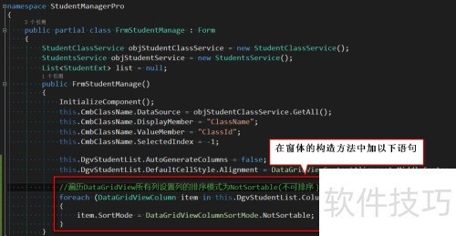 DataGridView列标题不能居中的解决方法 DataGridView列标题不能居中的解决方法