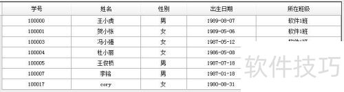 DataGridView列标题不能居中的解决方法 DataGridView列标题不能居中的解决方法