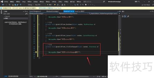 winform的DataGridView增加VisibleChanged事件 winform的DataGridView增加VisibleChanged事件