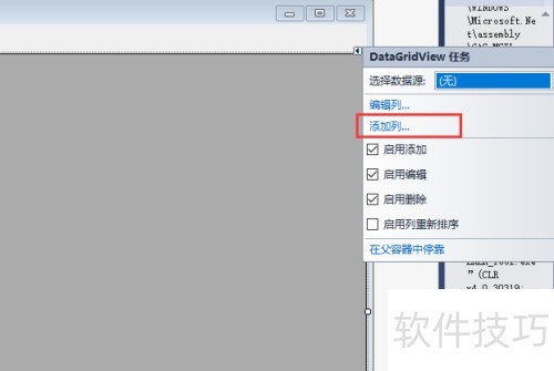 winform中datagridview如何添加列 winform中datagridview如何添加列