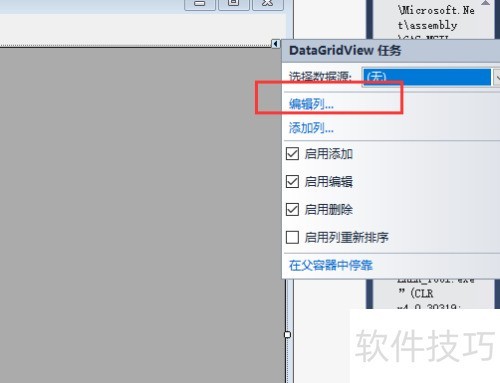 winform中datagridview如何添加列 winform中datagridview如何添加列