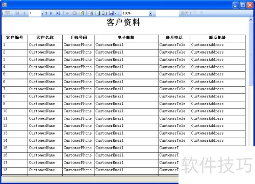 ���ʵ��DataGridView�б���ӡԤ��