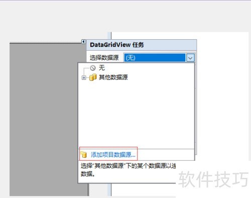 DataGridView��ΰ����ݿ�����