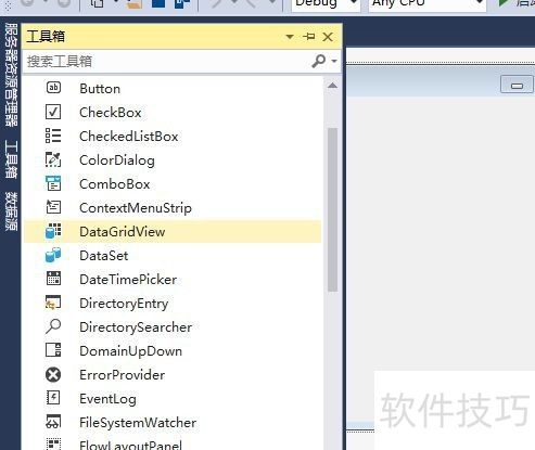 datagridview设置表格数据格式 datagridview设置表格数据格式