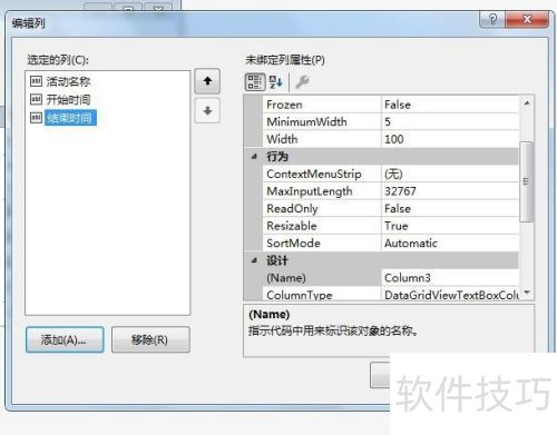 datagridview设置表格数据格式 datagridview设置表格数据格式