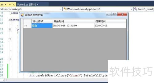 datagridview设置表格数据格式 datagridview设置表格数据格式