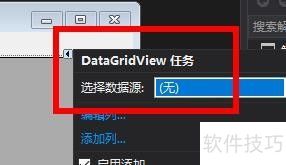 C#ʹDataGridViewؼ