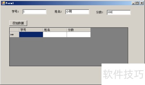 ��ô��datagridview����һ������