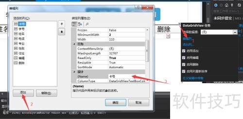DataGridView用法大集合 DataGridView用法大集合