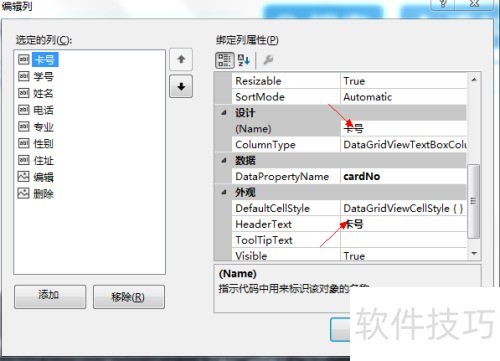 DataGridView用法大集合 DataGridView用法大集合