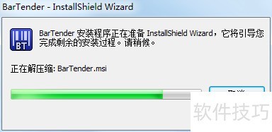 如何安装BarTender? 如何安装BarTender?