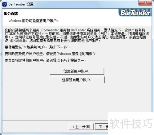 如何安装BarTender? 如何安装BarTender?