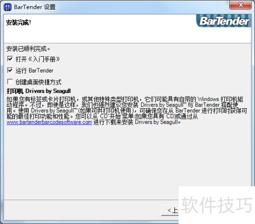 如何安装BarTender? 如何安装BarTender?