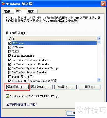 ���BarTender #1402����