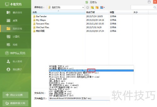 BarTender������Ϣ6670�Ľ���취