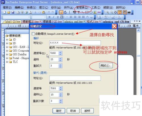 ����BarTender #1402����Ľ������