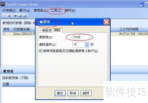 ����BarTender #1402����Ľ������