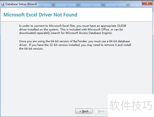 为什么BarTender 2016连接不上数据库? 为什么BarTender 2016连接不上数据库?