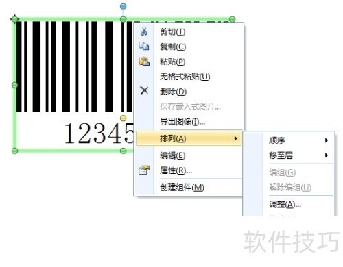 BarTender�������С����