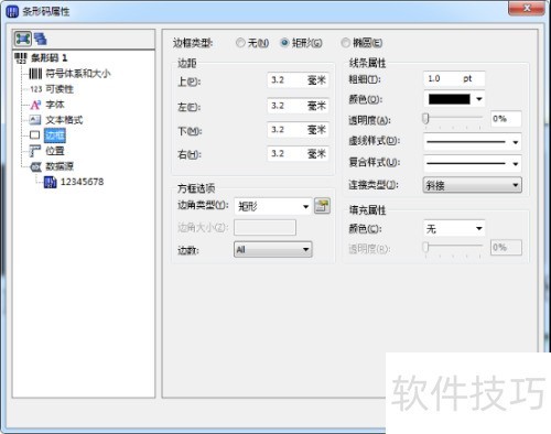 BarTender�еı߿������