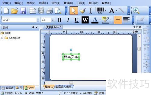 BarTender�����ı�����