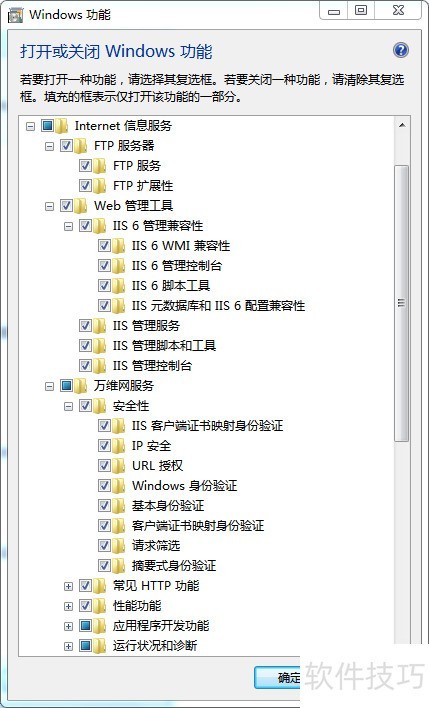 BarTender未检测到IIS怎么办? BarTender未检测到IIS怎么办?