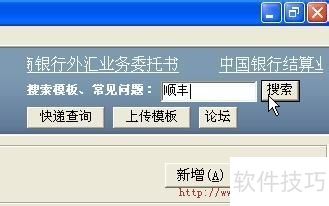 四五打印助手如何下载模板、怎么修改默认模板 四五打印助手如何下载模板、怎么修改默认模板