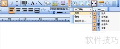 �Զ���BarTender������