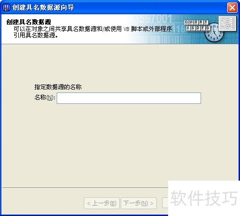 BarTender创建具名数据源 BarTender创建具名数据源