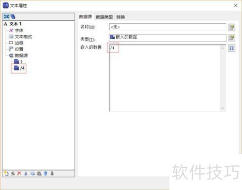 ��bartender���������л��ķ���