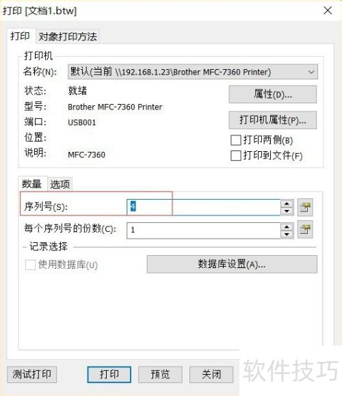 ��bartender���������л��ķ���