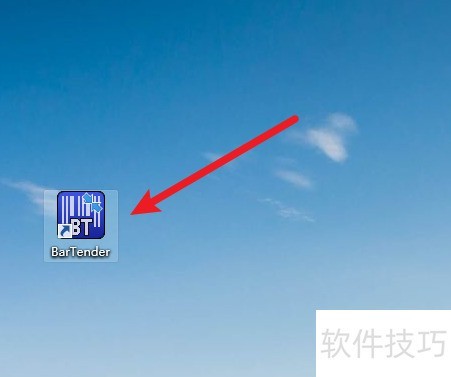 bartender使用教程 bartender使用教程