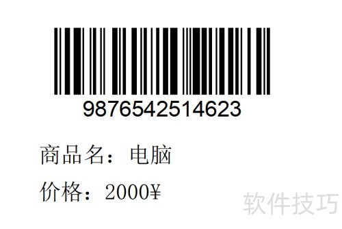 bartender使用教程 bartender使用教程