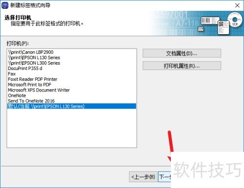 bartender使用教程 bartender使用教程