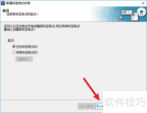 bartender使用教程 bartender使用教程