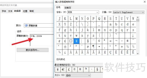 bartender使用教程 bartender使用教程
