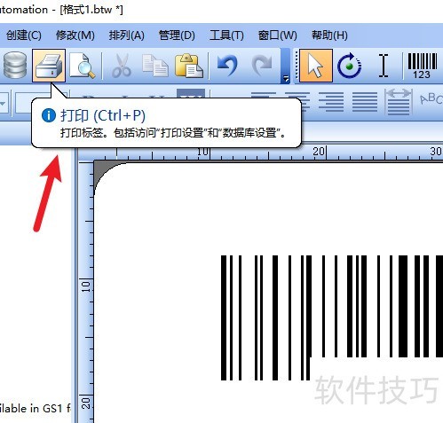 bartender使用教程 bartender使用教程