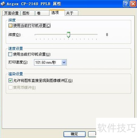 BarTender��θ��Ĵ�ӡ�¶�