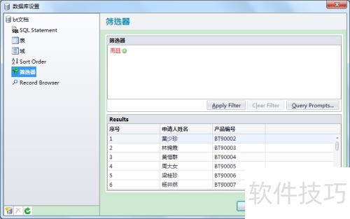 BarTender 2016中如何更改数据库连接? BarTender 2016中如何更改数据库连接?