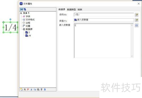 bartender设置序列化的具体方法 bartender设置序列化的具体方法